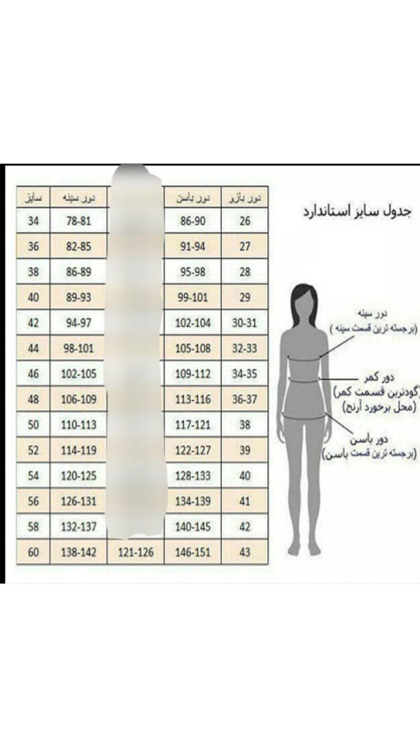 ست نیمتنه و لگ اورجینال ۱۰۰۵۹