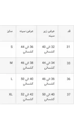 نیمتنه پوست ماری زنانه ES4233 - Image 3