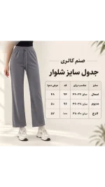 شلوار نیم بگ ریزشی وارداتی زنانه ۹۷۸۷۷ - تصویر 2